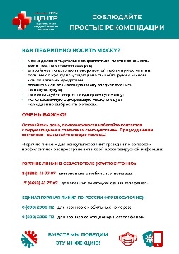 Листовка COVID А5_Страница_2